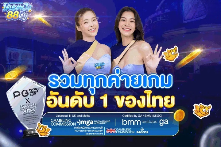 โครตปัง88สล็อต